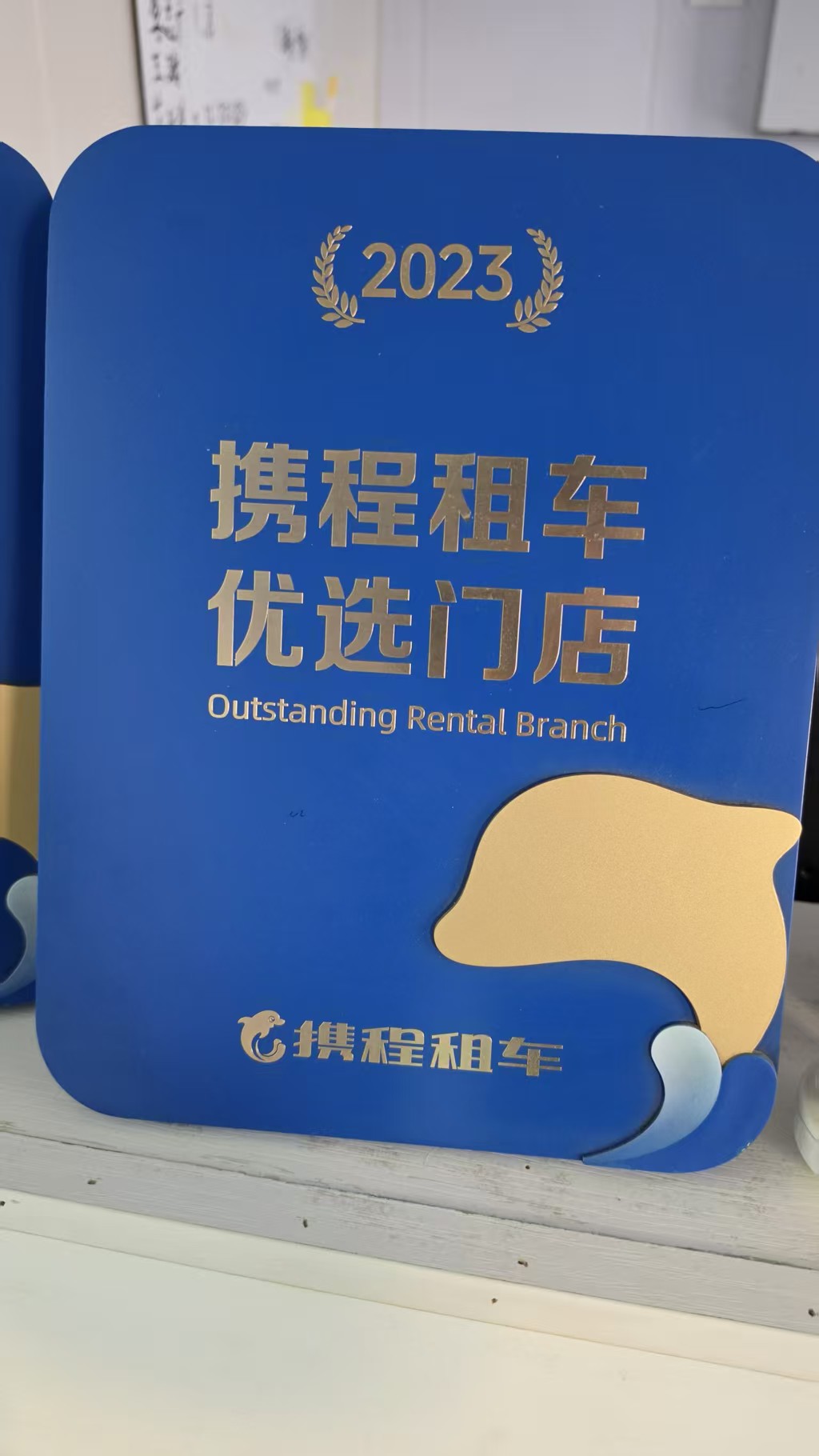 2023年度优选合作门店