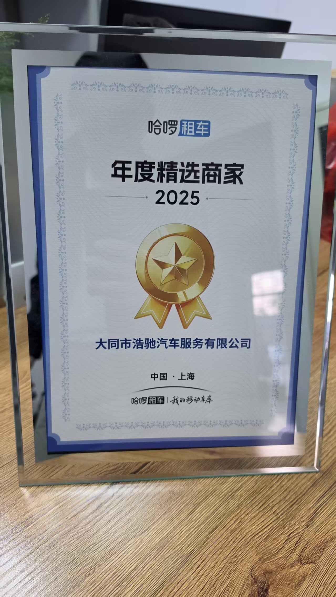 2025哈喽租车年度平台精选合作商家