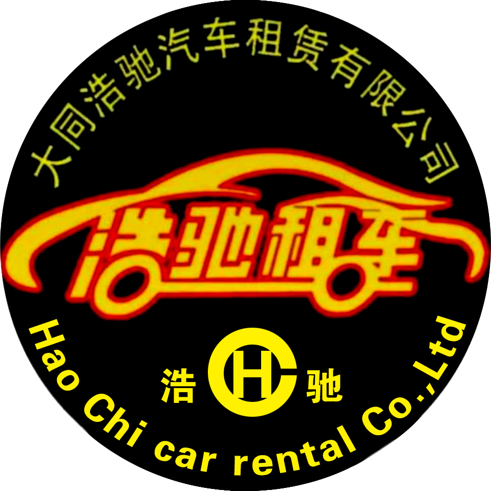 浩驰租车